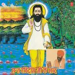 Sant Ravidas Ji Ke Shabd - Swami Ramanand Ji-Chang Wale Song Download